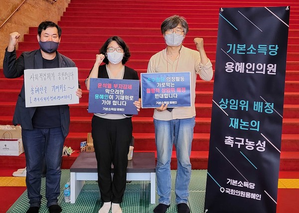 기본소득당 용혜인 의원은 자신이 기존 상임위윈회에서 배제된 것에 항의해 국회 로텐더홀에서 무기한 철야 농성에 돌입했다. 사진 중앙 용혜인 의원. (사진=박남주 기자)