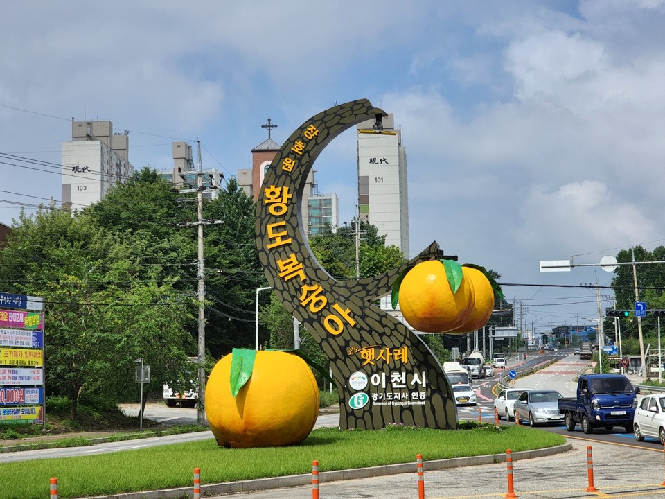 황도복숭아의 고장임을 알리는 이천 장호원읍 ‘황도복숭아 조형물’이 최근 불어댔던 비와 바람에 떨어져 있다. (사진=송석원 기자)