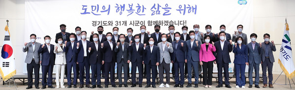 26일 경기도경제과학진흥원 1층 광교홀에서 열린 민선8기 도지사-시장·군수 간담회에서 김동연 도지사와 도 내 시장·군수 및 부시장·부군수 등이 협치합의문을 채택하고 기념촬영을 하고 있다. (사진제공=경기도청)