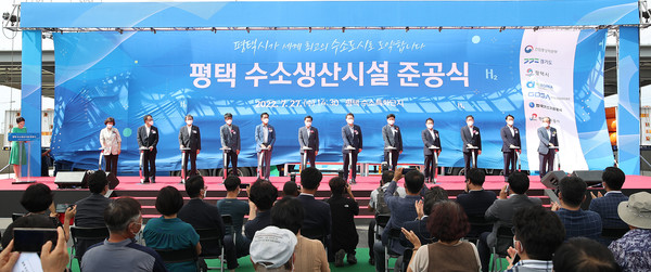27일 평택시 포승읍 원정리(아산국가산단 원정지구)서 열린 평택 수소생산시설 준공식이 열렸다. (사진제공=경기도청)