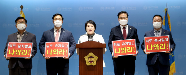 경기도의회 국민의힘이 조속한 원구성과 도정 정상화를 이번 사태의 책임자인 김동연 지사가 결자해지의 정신으로 전면 나설 것을 강력히 촉구했다.  (사진제공=경기도청)