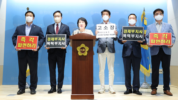 도의회 국힘은 김동연 도지사가 김 부지사를 즉각 파면시킬 것을 요구했다. (사진제공=경기도의회)