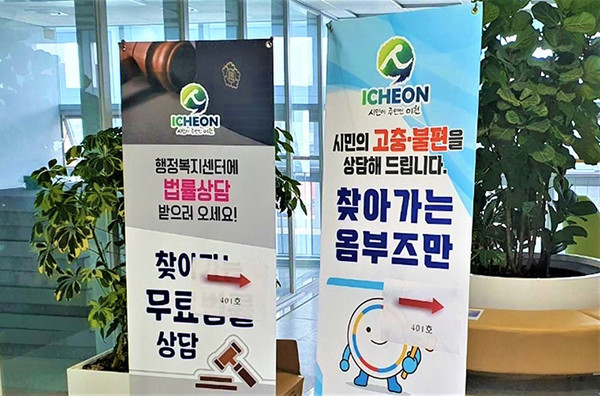 이천시는 올해부터 현장 중심의 민원 해결을 위한 상담 제도인 ‘찾아가는 옴부즈만’을 추가적으로 시행해 읍·면·동 행정복지센터에서 시민들의 고충을 듣고 민원 해결 방안을 모색한다. (사진제공=이천시청)