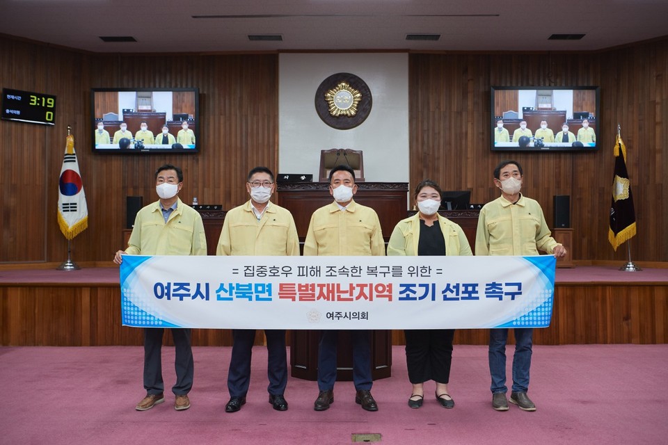 여주시의회가 12일 기록적인 폭우로 많은 피해가 발생된 산북면 지역에 대해 특별재난지역 조기 선포를 촉구하는 성명서를 발표하고 있다. (사진제공=여주시의회)