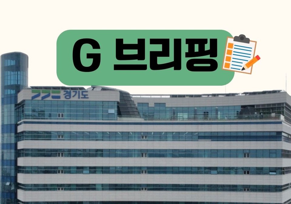 오늘의 경기 브리핑. (CG=중앙신문)
