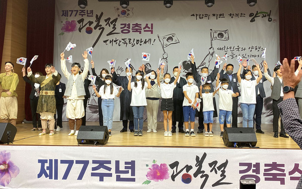 양평군은 15일 옥천면 다목적복지회관에서 ‘제77주년 광복절 경축식’ 을 개최했다. (사진=장은기 기자)