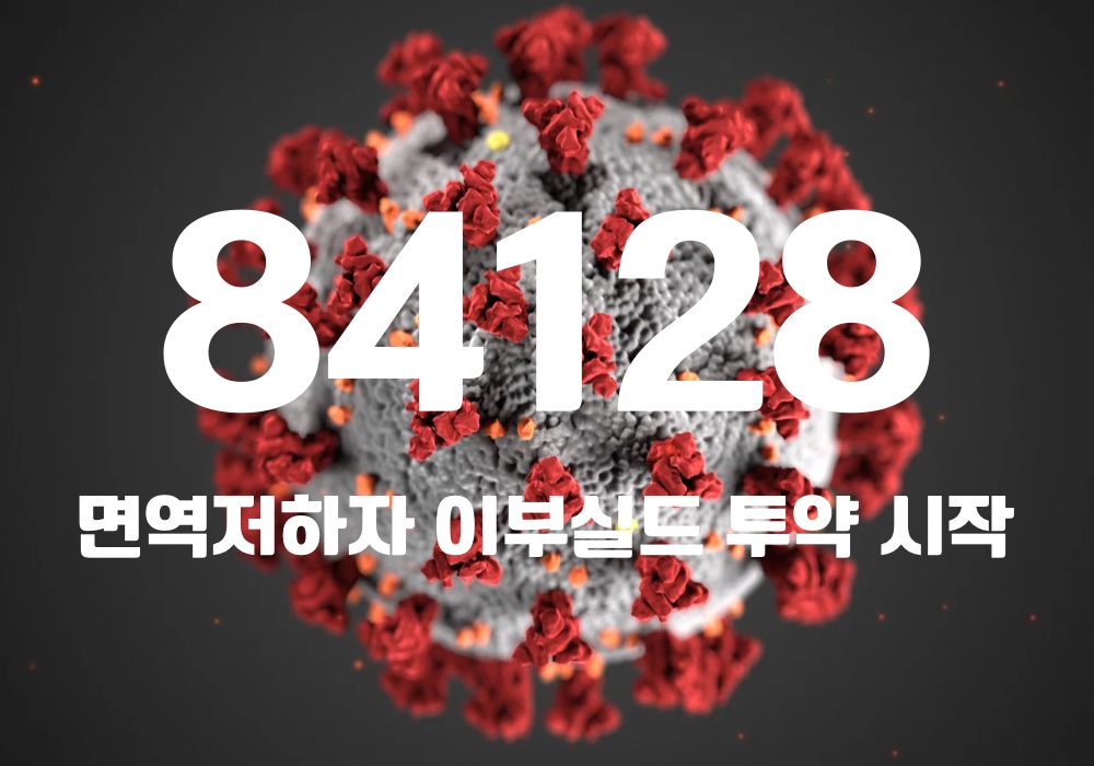 중앙방역대책본부는 16일 0시 기준, 국내 발생 신규 확진자는 8만3665명, 해외유입 사례 463명 포함 8만4128명이 확인돼 지금까지 총 누적 확진자 수는 2150만2164명이라고 밝혔다. (CG=중앙신문)