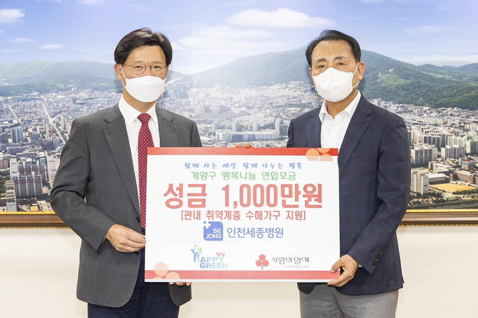 박진식 인천세종병원 이사장(사진 왼쪽)이 윤환 계양구청장(사진 오른쪽)과 기탁식 후, 기념촬영을 하고 있다. (사진제공=인천세종병원)