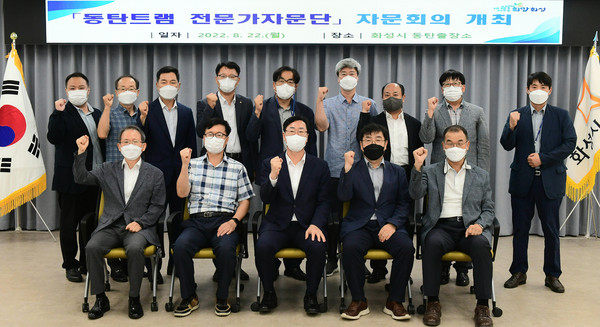 화성시가 22일 동탄출장소에서 ‘동탄트램 전문가자문단’ 위촉식과 첫 자문회의를 개최했다. (사진제공=화성시청)