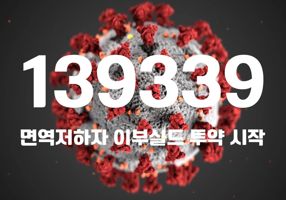 중앙방역대책본부는 24일 0시 기준, 국내 발생 신규 확진자는 13만8883명, 해외유입 사례 456명 포함 13만9339명이 확인돼 지금까지 총 누적 확진자 수는 2258만8640명이라고 밝혔다. (CG=중앙신문)