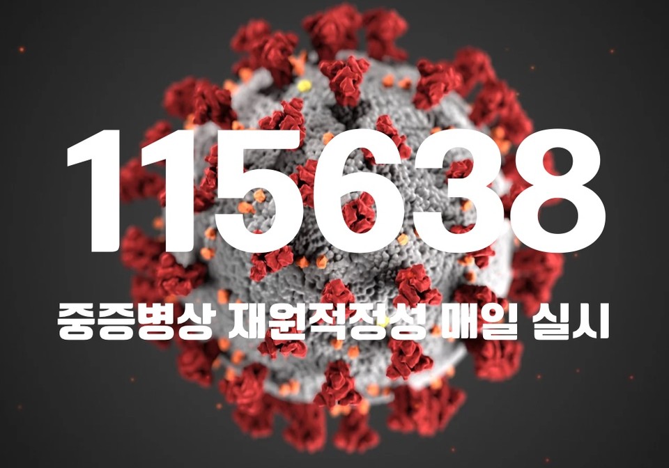 중앙방역대책본부는 30일 0시 기준, 국내 발생 신규 확진자는 11만5638명, 해외유입 사례 380명 포함 11만5638명이 확인돼 지금까지 총 누적 확진자 수는 2314만2479명이라고 밝혔다. (CG=중앙신문)