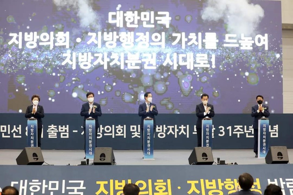 ‘2022 대한민국 지방의회·지방행정 박람회’가 30일 수원컨벤션센터에서 개막했다. (사진=김기정 수원시의회 의장 페이스북)