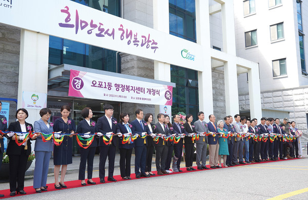 광주시는 1일 신설된 4개 동(오포1·2동, 신현동, 능평동)의 행정복지센터 개청식을 열었다. (사진=장은기 기자)