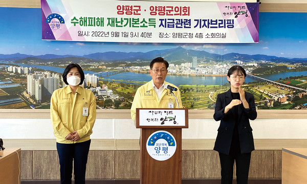 전진선 양평군수(가운데)는 1일 군청 4층 소회의실에서 ‘수해피해 재난기본소득 지급에 따른 기자브리핑’에서 “수해를 입은 1세대당 50만원의 재난기본소득을 지원키로 의견을 모았다”고 말했다. (사진=장은기 기자)