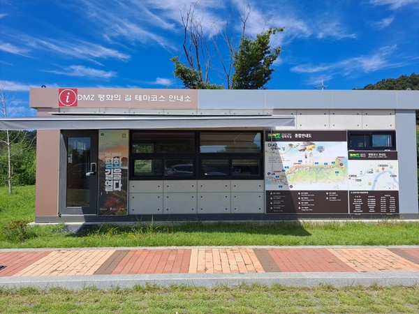 연천군은 오는 13일 DMZ 민통선 비무장지대의 생태·역사·평화의 가치를 직접 느껴볼 수 있는 ‘DMZ 평화의 길 테마노선’ 연천군 구간을 개방한다. 사진은 DMZ 평화의 길 테마코스 안내소. (사진제공=연천군청)