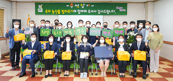 광주시는 경기침체로 어려움을 겪는 지역 농가를 돕기 위해 ‘추석맞이 농산물(배·표고버섯) 팔아주기’를 개최했다. (사진제공=광주시청)