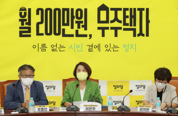 정의당은 18일 ‘제11차 정기당대회’를 열어 당명 개정 등을 포함한 재창당 결의안을 채택했다. (사진=중앙신문DB)