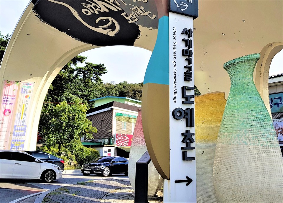 이천 도자기마을 ‘예스파크’와 ‘사기막골 도예촌’에서 동시에 개최되고 있는 제36회 이천도자기축제가 축제 15일을 남겨놓고 있다. 사진은 18일 오후 사기막골 도예촌. (사진=송석원 기자)