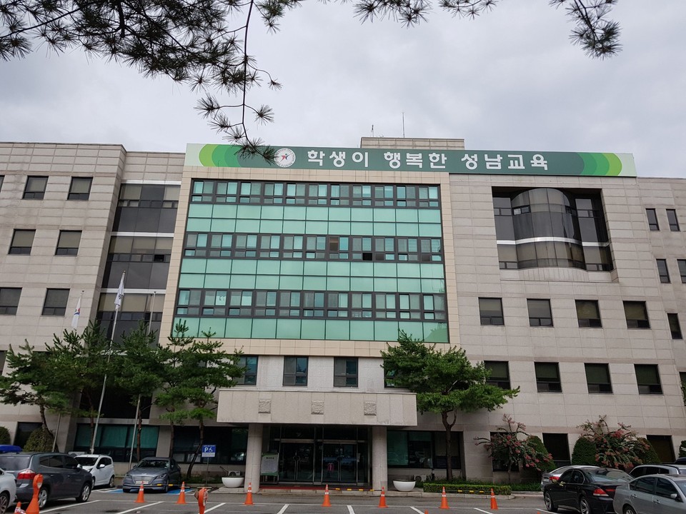 경기도의 한 초등학교에서 행정실장이 교장을 폭행하는 일이 벌어져 논란이다. 사진은 성남교육지원청 전경. (사진=민희윤 기자)