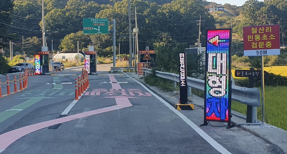 강화군의 오랜 숙원사업이던 접경지역 검문소가 통·폐합된다. (사진제공=강화군청)