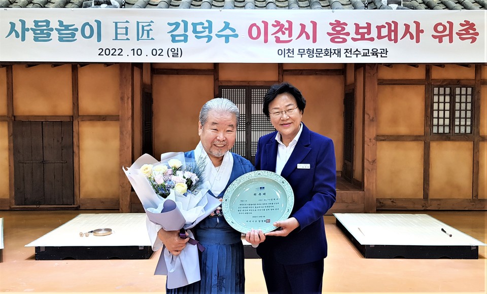 사물놀이의 거장인 ‘김덕수’씨가 이천시 홍보대사에 위촉됐다. 이로써 이천시 홍보대사는 마술사 이은결을 포함해 총 8명으로 늘어났다. (사진=송석원 기자)
