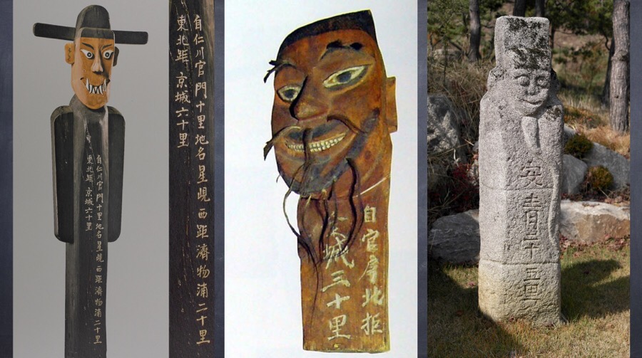 장승 명문. (사진=한정규 서예가)