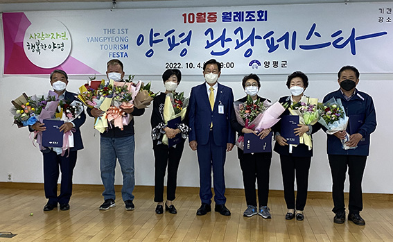 양평군은 4일 군청 별관 대강당에서 ‘10월 월례조회’ 행사를 갖고 노인복지, 군정유공, 민관군 협력사업유공, 소방발전유공자 등 표창장 수여와 함께 직원들과 군정에 대해 공감하는 시간을 가졌다. (사진=장은기 기자)