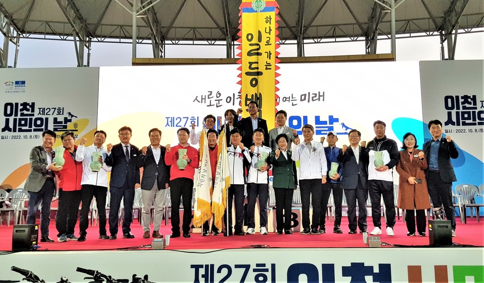 제27회 이천시민의 날 행사가 8일 이천종합운동장에서 시민 약 1만여 명이 참석한 가운데 개최됐다. 사진은 체육대회 시상식 장면. (사진=송석원 기자)