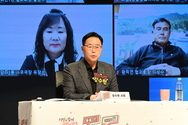양주시는 11일 민선 8기 출범 100일을 맞아 경기섬유종합지원센터 컨벤션홀에서 열린 ‘시민 聞答 토크 콘서트’를 가졌다. (사진제공=양주시청)