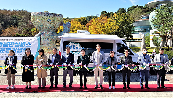 김경희 이천시장을 비롯한 각 기관센터장 및 관계자들이 마음안심버스 운영 테이프 커팅을 하고 있다. (사진=송석원 기자)