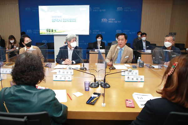 평택시는 13일 시민과 소통하고 협력하는 협치시정 활성화를 위한 2022년 제2회 평택시 협치회의 정기회의를 개최했다고 밝혔다. (사진제공=평택시청)