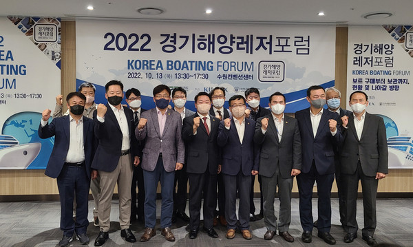 경기도의회 농정해양위원회는 13일 수원컨벤션센터에서 열린 ‘2022 경기해양레저포럼’에 참석해, 관련 행사를 축하하고 관계자들을 격려했다. (사진제공=경기도의회)