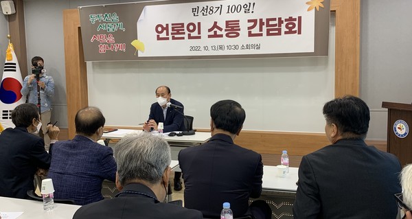 박형덕 동두천시장은 13일 민선8기 출범 100일을 맞아 출입 기자들과의 '언론인 소통 간담회'를 시청 소회의실에서 개최했다. (사진제공=동두천시청)