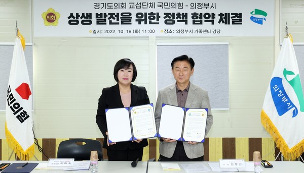 경기도의회 교섭단체 국민의힘은 18일 민생정책 발굴을 위한 ‘경기도 시·군 현장 정책 투어’를 시작했다. 사진은 의정부시 정책협약식 모습. (사진제공=경기도의회)