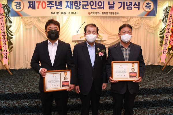 강화군재향군인회는 19일 제70회 강화군 재향군인의 날 행사를 개최했다. (사진제공=강화군청)