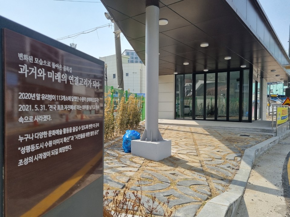 ‘기억공간 잇-다’는 공사 중인 좁은 도로 뒤를 지난 후미진 또 다른 골목 안에 54㎡ 규모의 단층구조로 지어졌다. (사진=권영복 기자)