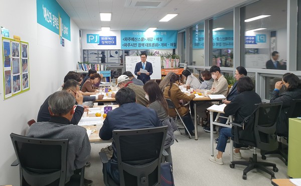 파주 예산정책연대는 ‘파주시 예산전사’ 300명 배출할 계획으로 매주 1회 2시간씩 매월 4회에 걸쳐 ‘파주예산스쿨 강의’란 주제로 무료 교육을 실시하고 있다. (사진=박남주 기자)