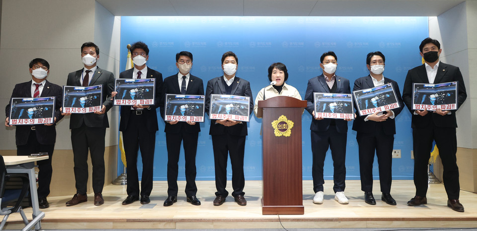 경기도의회 국민의힘이 “더불어민주당은 더 이상 범죄혐의자 김용을 비호하지 말고, 즉시 검찰의 압수수색에 협조하라”고 목소리를 높였다. (사진제공=경기도의회)