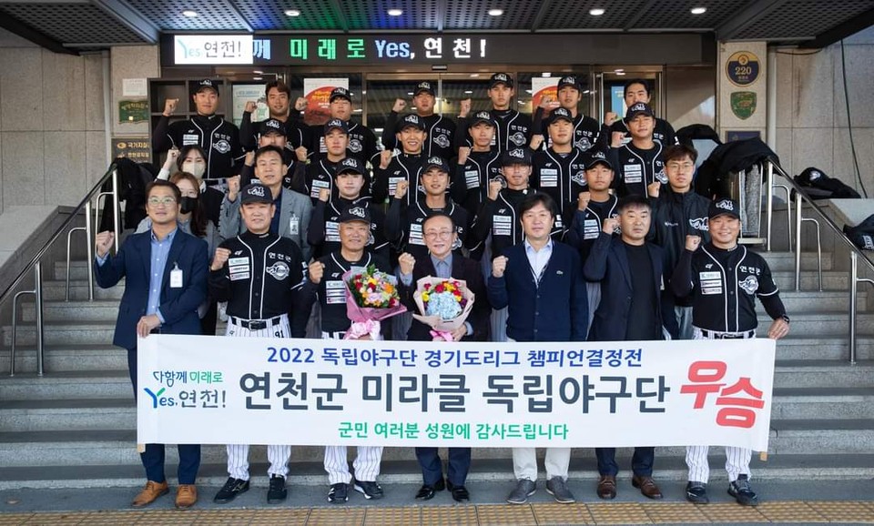 김덕현 연천군수가 ‘2022 독립야구단 경기도리그 챔프 결정전에서 우승을 거머쥔 ‘연천군 미라클 독립야구단’을 초청 축하하는 행사를 가졌다. (사진=김덕현 연천군수 페이스북)