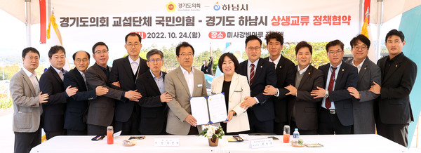 경기도의회 교섭단체 국민의힘은 24일 하남시를 방문해 민생정책 발굴을 위한 ‘경기도 시·군 현장 정책 투어’를 개최했다. (사진제공=경기도의회)