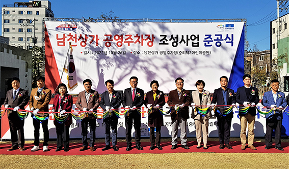 이천시는 26일 남천상가 공영주차장 조성사업 준공식을 개최했다. 사진은 김경희 시장, 김하식 의장, 허원 도의원 등이 테이프 커팅을 하고 있는 모습. (사진=송석원 기자)