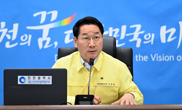 유정복 인천광역시장이 30일 시청 재난상황실에서 서울 용산 이태원로 핼로윈데이 압사사고 관련 긴급 회의를 주재하고 있다. (사진제공=인천시청)
