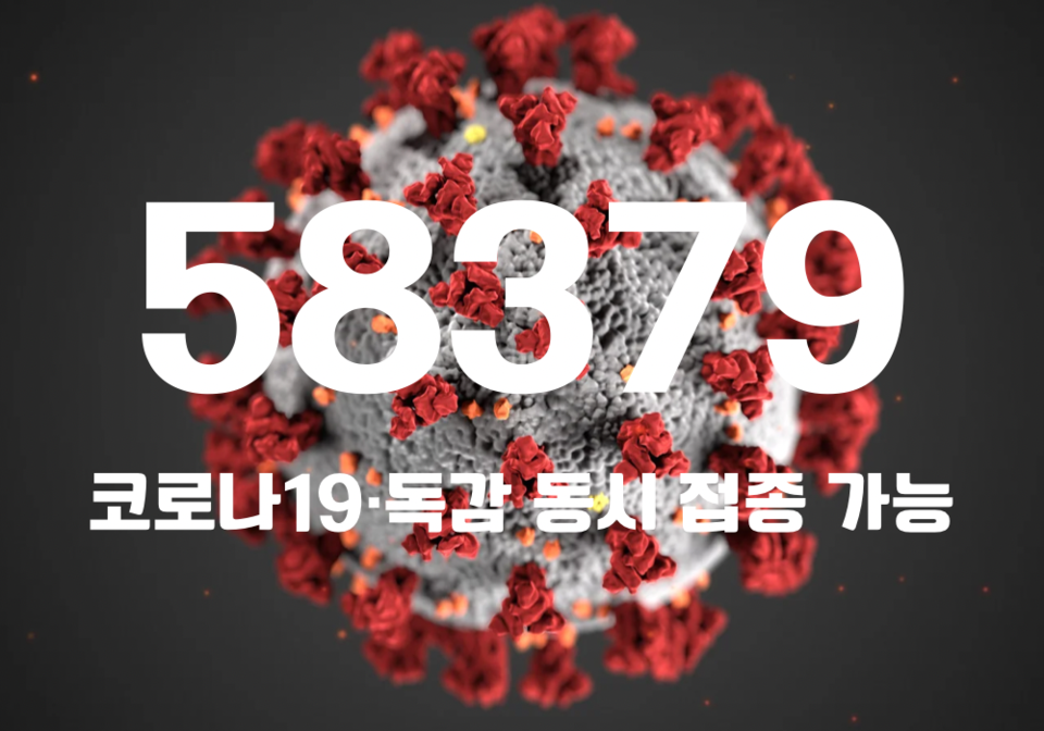 중앙방역대책본부는 1일 0시 기준, 국내 발생 신규 확진자는 5만8311명, 해외유입 사례 68명 포함 5만8379명이 확인돼 지금까지 총 누적 확진자 수는 2561만5667명이라고 밝혔다. (CG=중앙신문)