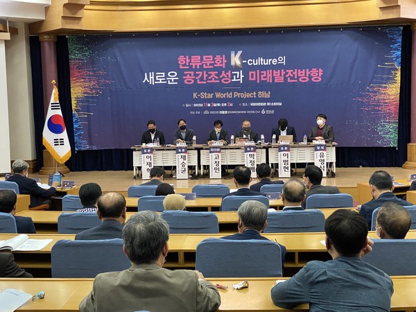 하남시가 민선8기 역점사업으로 추진 중인 ‘K-스타월드’ 조성을 위한 ‘한류문화 K-culture의 새로운 공간조성과 미래발전방향’ 토론회가 개최됐다. (사진=장은기 기자)