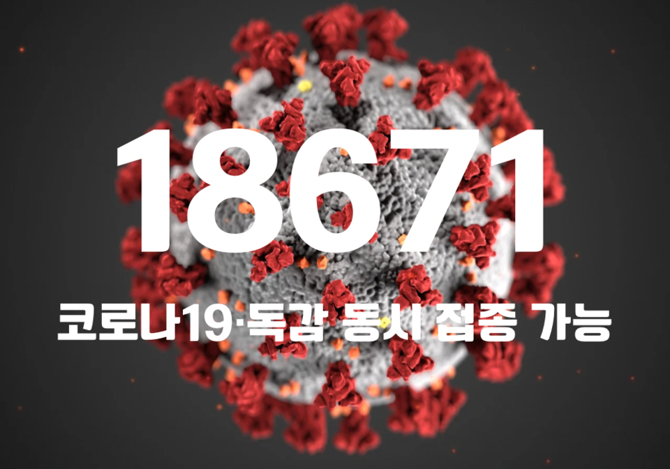 중앙방역대책본부는 7일 0시 기준, 국내 발생 신규 확진자는 1만8611명, 해외유입 사례 60명 포함 1만8671명이 확인돼 지금까지 총 누적 확진자 수는 2585만6910명이라고 밝혔다. (CG=중앙신문)