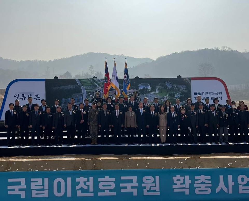 이천시 설성면에 위치한 이천호국원이 9일 10만기로 확장하는 확장사업 기공식을 가졌다. (사진=송석준 국회의원 페이스북)