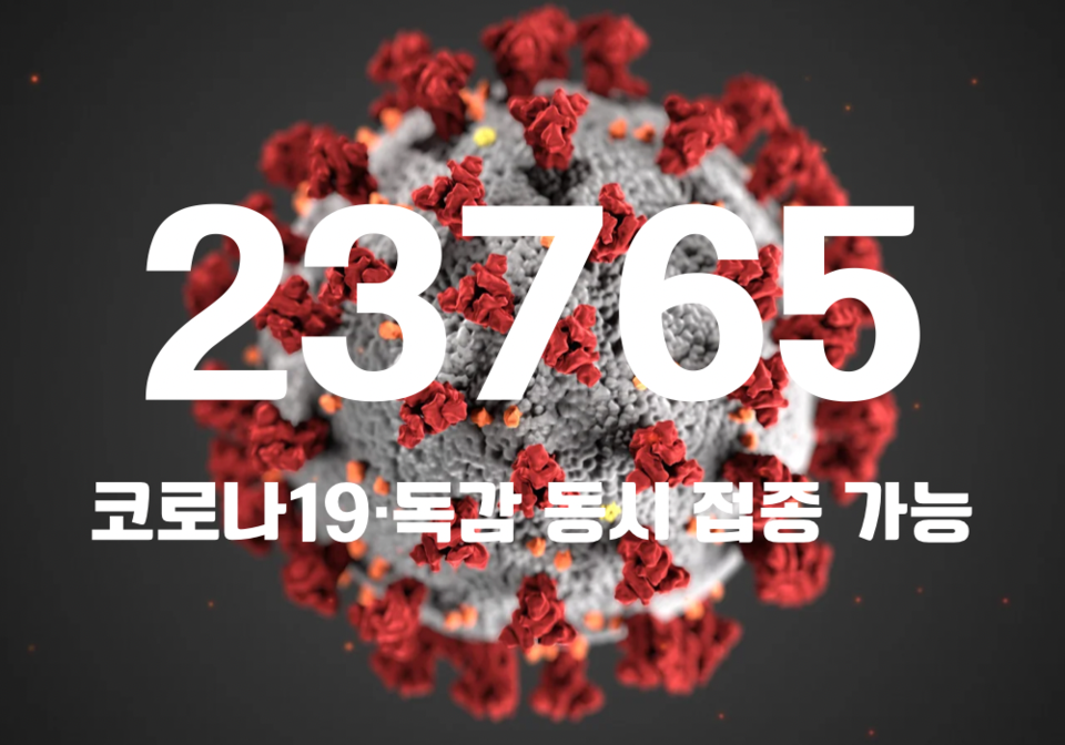 중앙방역대책본부는 14일 0시 기준, 국내 발생 신규 확진자는 2만3711명, 해외유입 사례 54명 포함 2만3765명이 확인돼 지금까지 총 누적 확진자 수는 2621만7994명이라고 밝혔다. (CG=중앙신문)