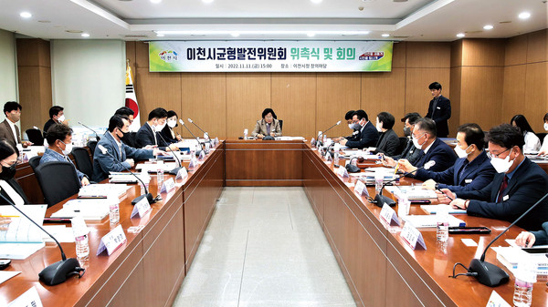이천시는 지난 11일 시청 중회의실에서 이천시균형발전위원회 위원 18명에 대한 위촉식과 심의회의를 개최했다. (사진제공=이천시청)