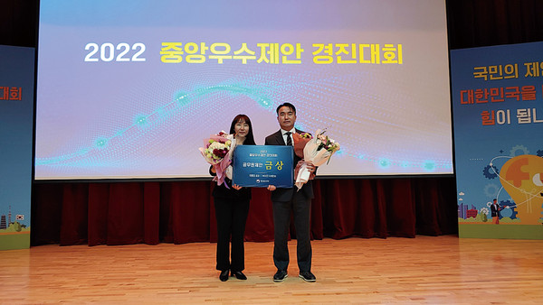 수원시 세정과 김훈 기획조사팀장과 김민혜 주무관이 2022 중앙우수제안 경진대회에서 금상을 수상한 뒤 기념촬영을 하고 있다. (사진제공=수원시청)