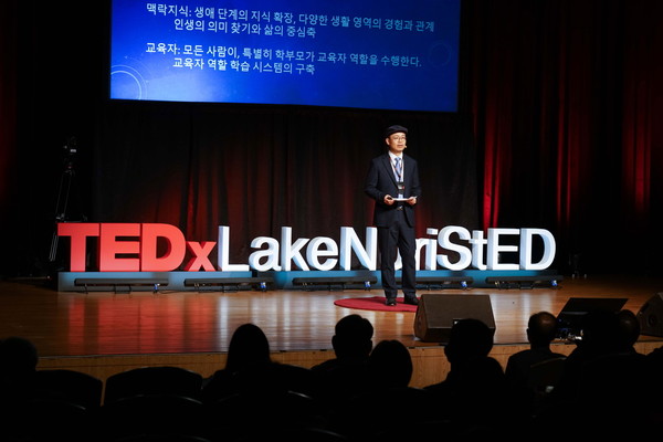고양특례시가 TED 온라인 플랫폼에 TEDx 컨퍼런스 강연을 전세계적으로 공개했다. (사진제공=고양시청)